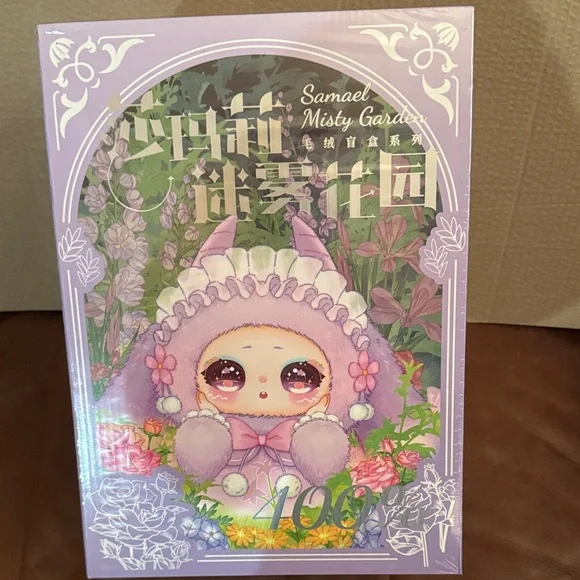 Purple Samael Misty Garden Box - Picture 1 of 4